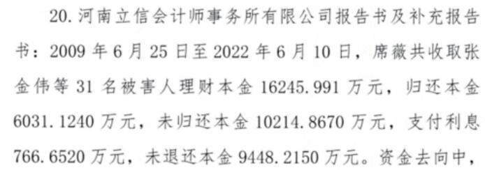 銀行職員詐騙1.6億花6千萬打賞主播 平臺要退還嗎？