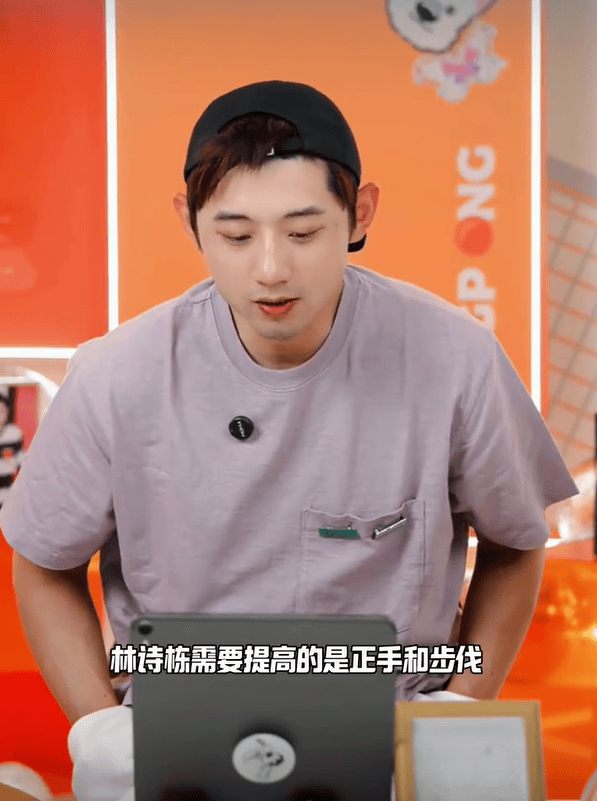 張繼科談林詩(shī)棟決賽輸雨果：20歲拿亞軍，天賦比我好多了