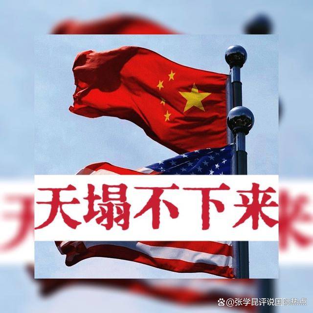 突發(fā)！中美貿(mào)易局勢(shì)大反轉(zhuǎn)，美方求和，中方回應(yīng)信息量超大！