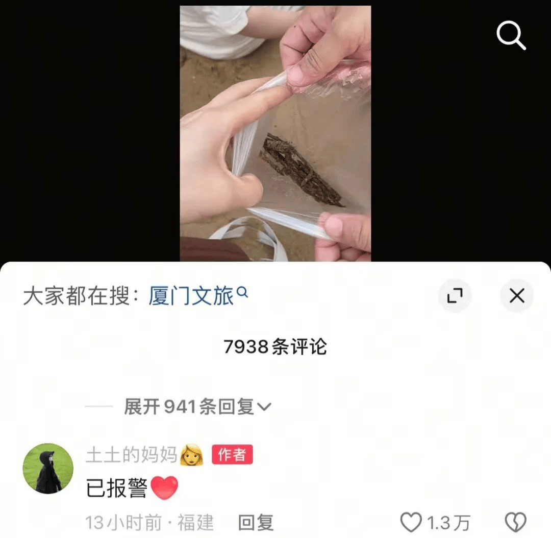 女子在沙灘玩20分鐘撿了小半兜生銹鐵釘