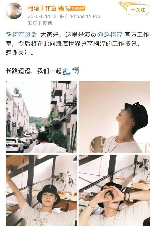 “短劇一哥”柯淳又上熱搜！工作室首度亮相，或?qū)⒄竭M(jìn)入長(zhǎng)劇市場(chǎng)