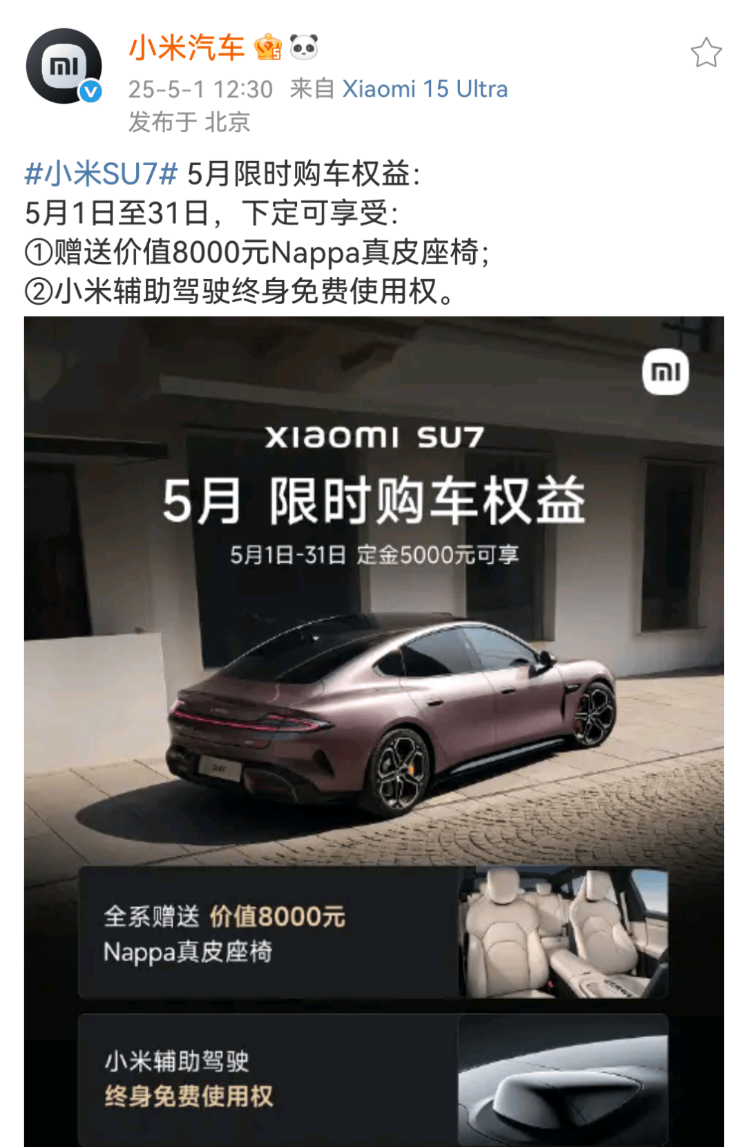 小米汽車，突發(fā)！