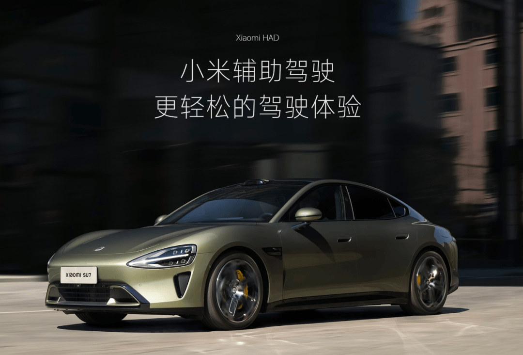 用詞有變，小米汽車大動(dòng)作！
