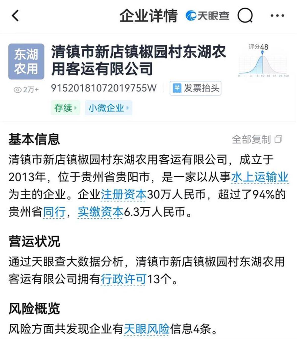 交通局回應(yīng)“游船側(cè)翻9死1失聯(lián)事故”：日常有執(zhí)法檢查等方式監(jiān)管安全，曾發(fā)出天氣預(yù)警