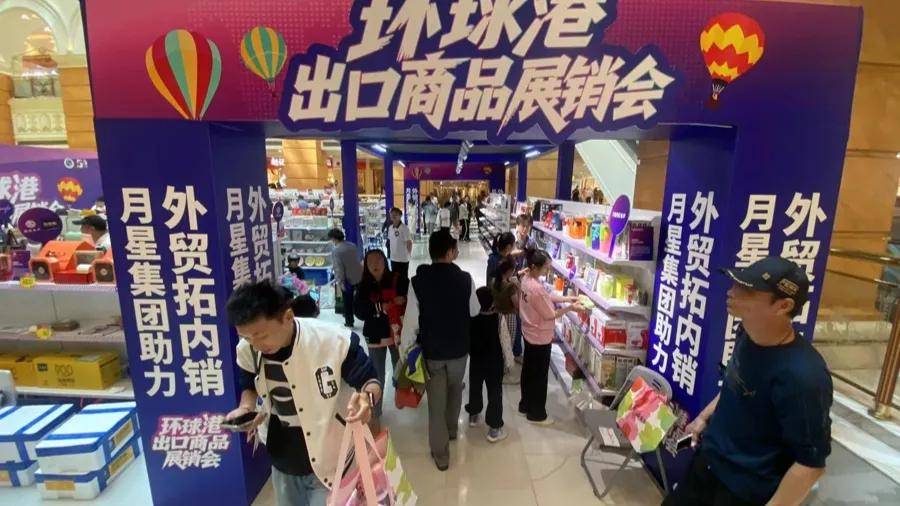 “1800元的出口商品219元拿下”！上海人假期瘋狂“撿漏”，這里外貿(mào)好東西都賣爆了，新品還將接力上市