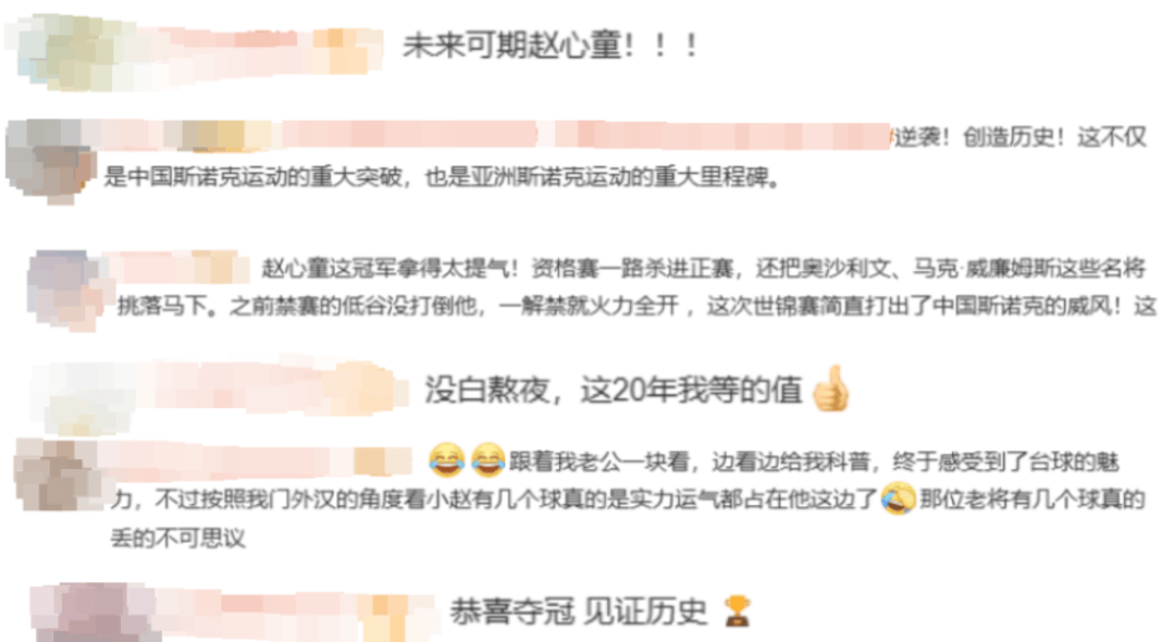 斯諾克歷史被中國人刷新，網(wǎng)友：恭喜趙公子，也感謝丁俊暉丨有話聊