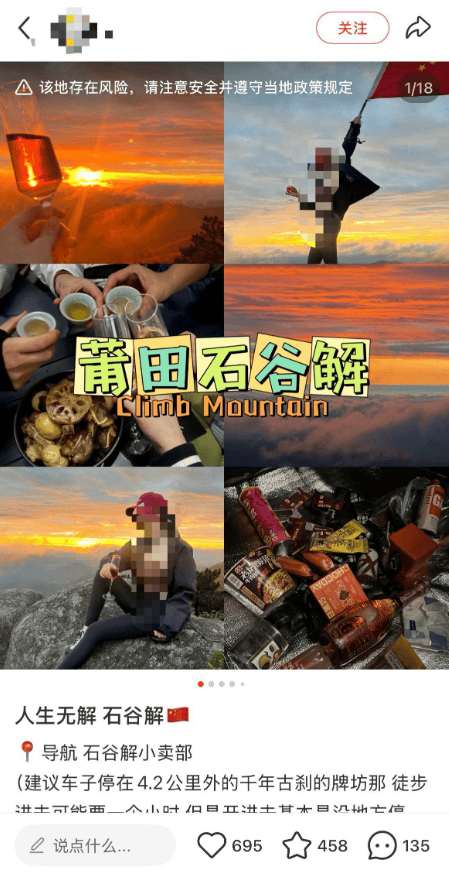 8歲男孩山中游玩失聯(lián)仍未找到！有游客曾偶遇，稱其“臉色慘白”，當(dāng)?shù)胤Q事發(fā)地不屬于景區(qū)