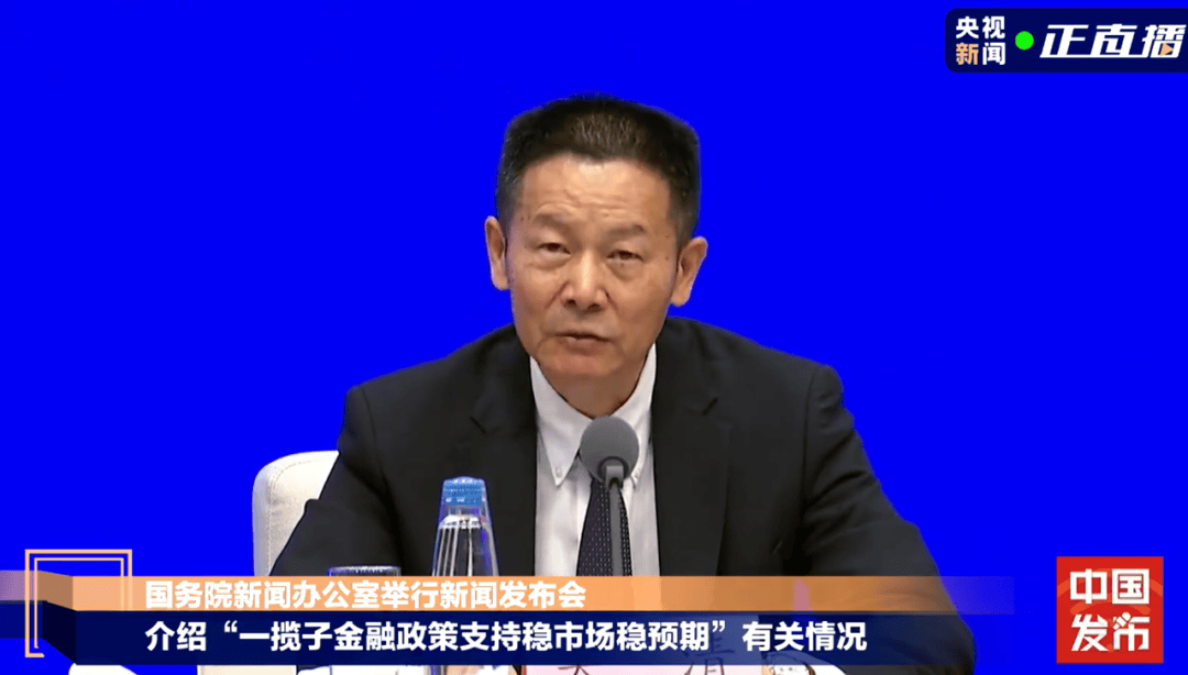 “靠譜三連”！剛剛，吳清發(fā)聲：我們資本市場最重要的特征是“靠譜”
