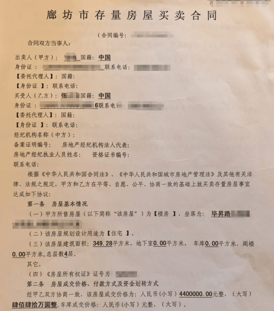 父親買的二手別墅給兒子辦過戶，吃驚發(fā)現(xiàn)“購房發(fā)票”涉嫌偽造，需補交近70萬稅款及滯納金