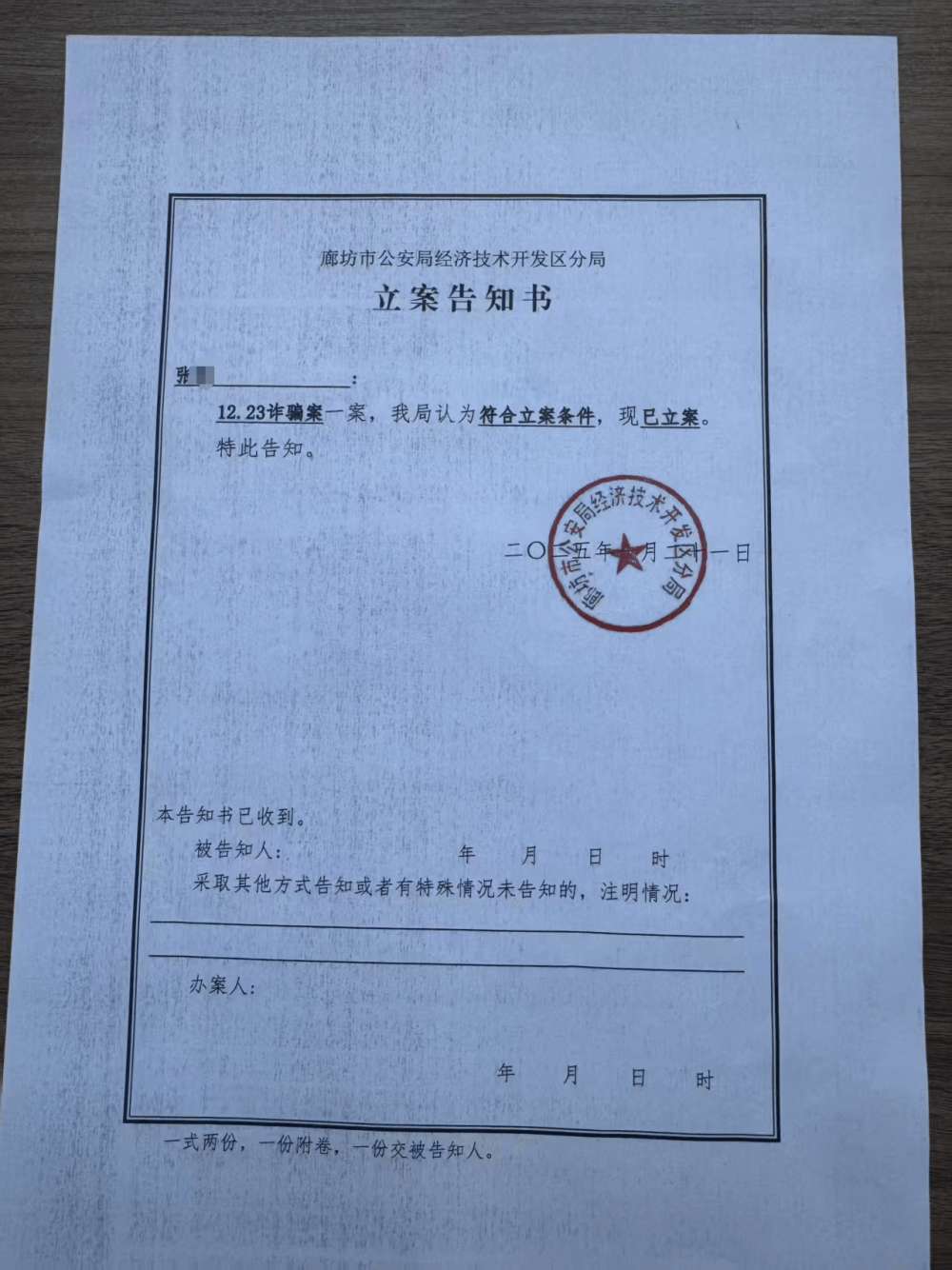 父親買的二手別墅給兒子辦過戶，吃驚發(fā)現(xiàn)“購房發(fā)票”涉嫌偽造，需補交近70萬稅款及滯納金