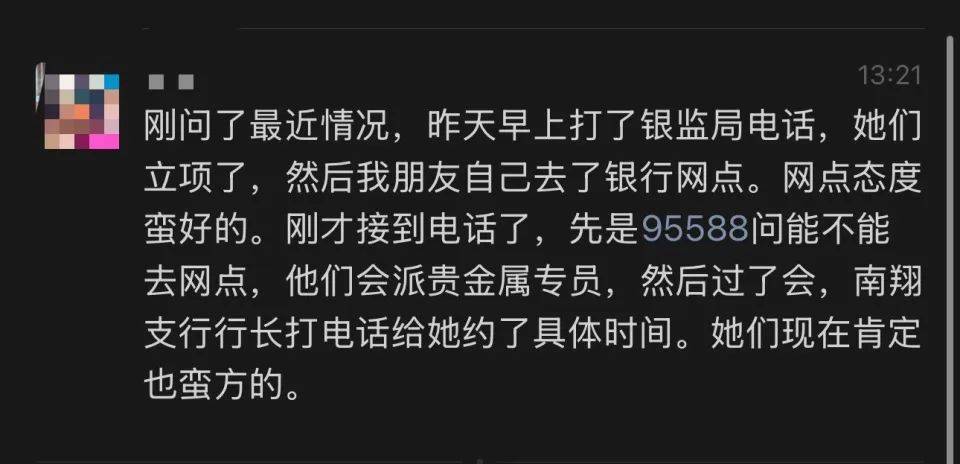網(wǎng)友稱朋友在銀行買到“摻假金條”，涉事銀行：正核實(shí)