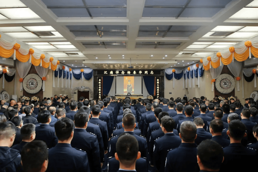 楊春華同志因公殉職
