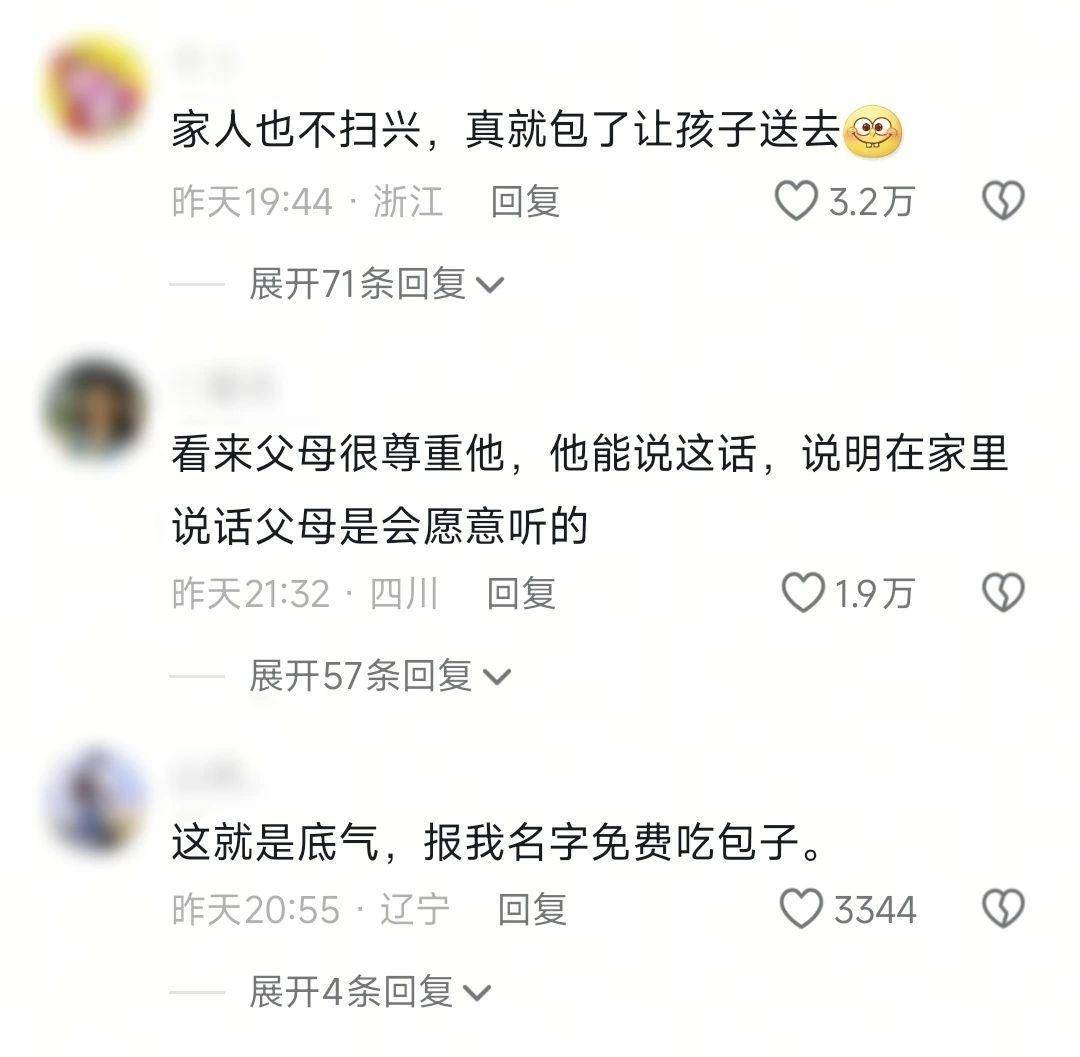 男孩“霸氣”對交警承諾：“報我名字，領(lǐng)100個包子！”