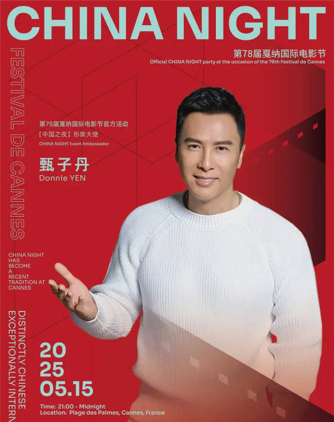 甄子丹回應(yīng)沒人看功夫片 稱《哪吒2》是功夫片的延伸