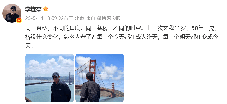 李連杰時隔50年重返金門大橋，曬照感慨“人老了”，已交代后事：樹葬海葬無所謂