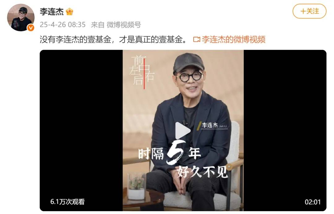 李連杰時隔50年重返金門大橋，曬照感慨“人老了”，已交代后事：樹葬海葬無所謂