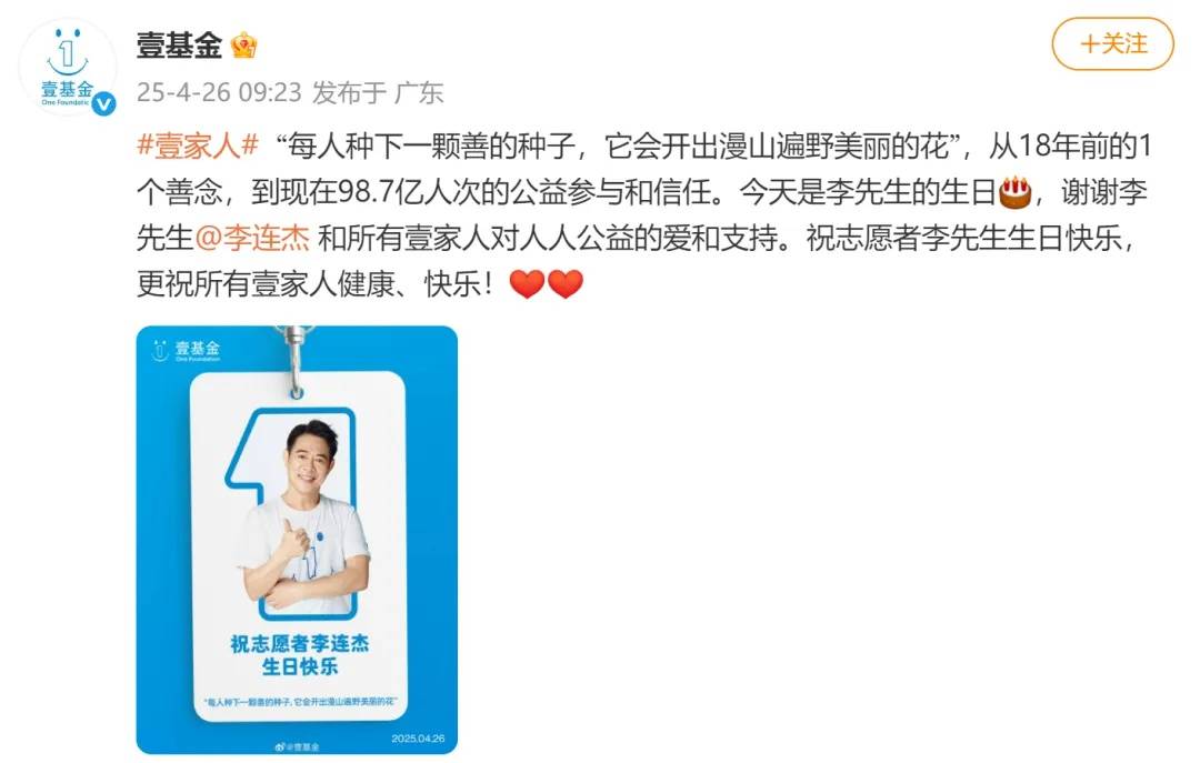 李連杰時隔50年重返金門大橋，曬照感慨“人老了”，已交代后事：樹葬海葬無所謂
