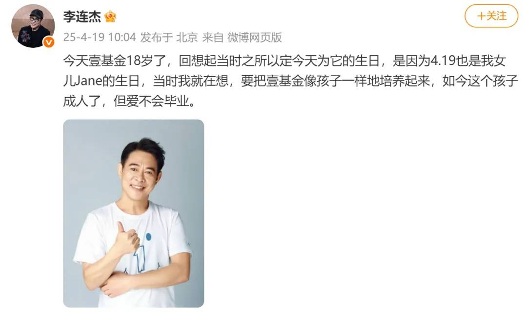 李連杰時隔50年重返金門大橋，曬照感慨“人老了”，已交代后事：樹葬海葬無所謂