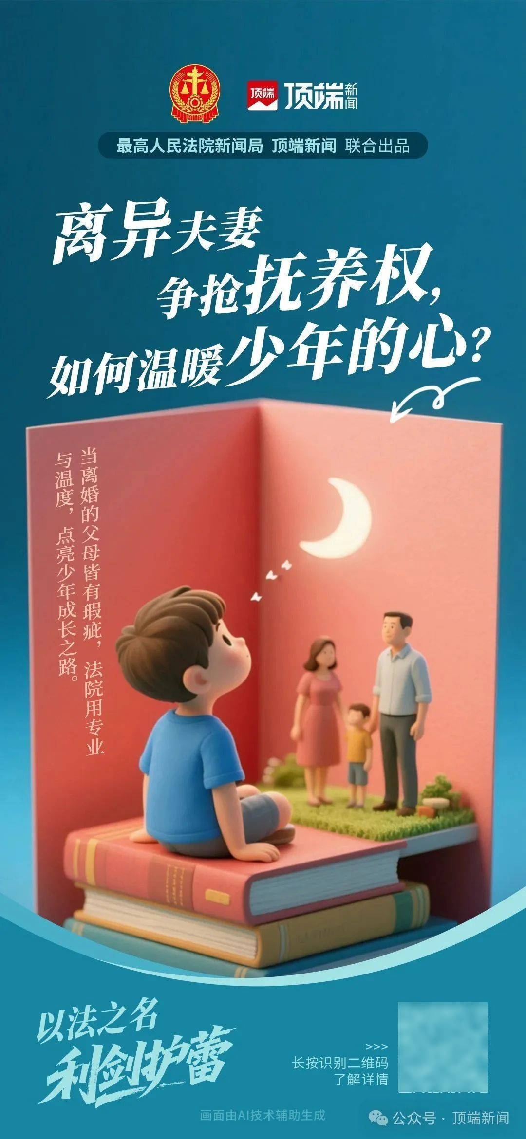 男子多次遺棄幼子！被拘后仍不悔改被判刑！最高法發(fā)布涉未成年人家庭保護(hù)典型案例