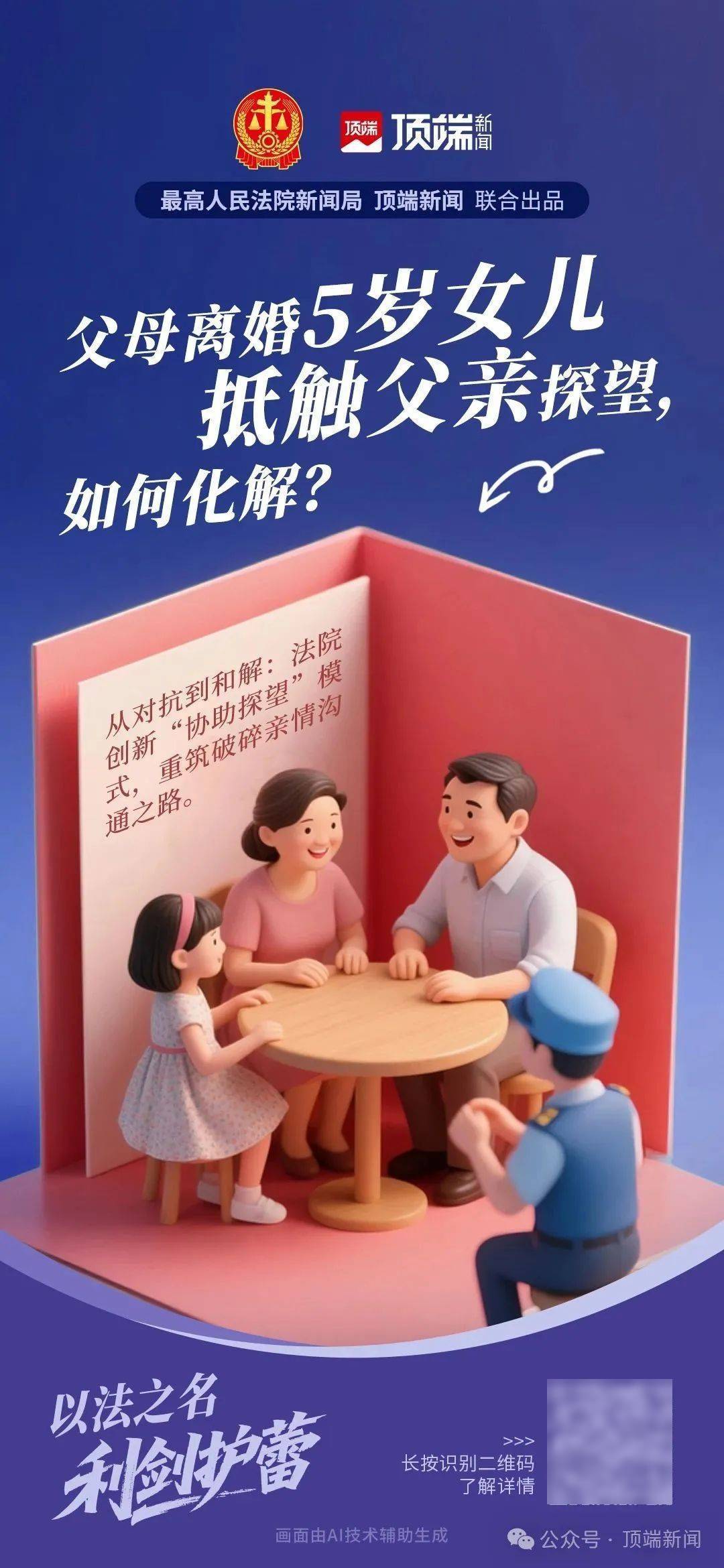 男子多次遺棄幼子！被拘后仍不悔改被判刑！最高法發(fā)布涉未成年人家庭保護(hù)典型案例