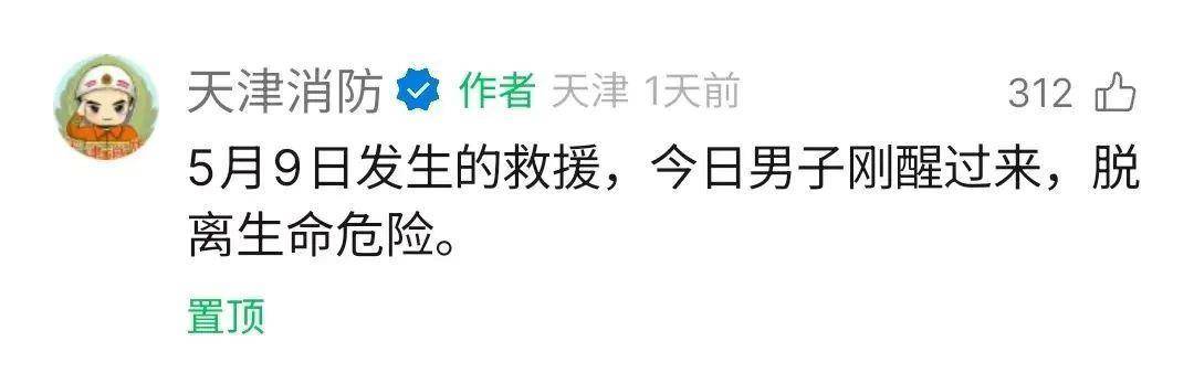 男子昏迷數(shù)日無人知竟是被卡在家中 居家意外傷害這樣防范