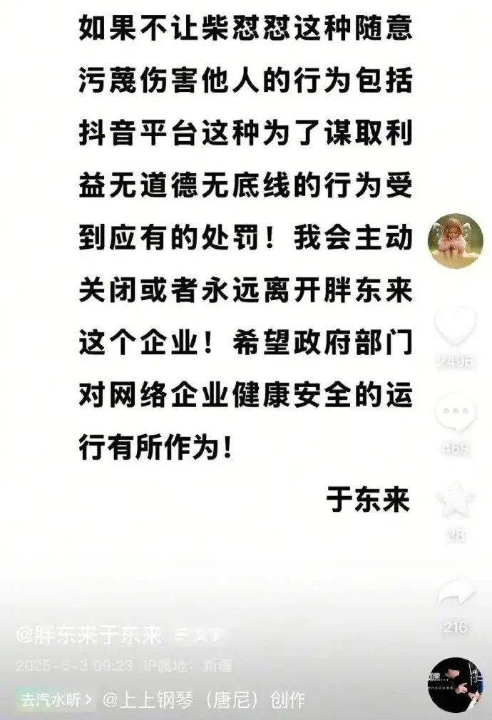 讓胖東來(lái)“自閉”的玉石生意，究竟水有多深？