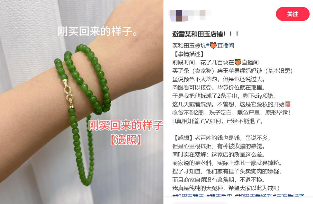 讓胖東來(lái)“自閉”的玉石生意，究竟水有多深？