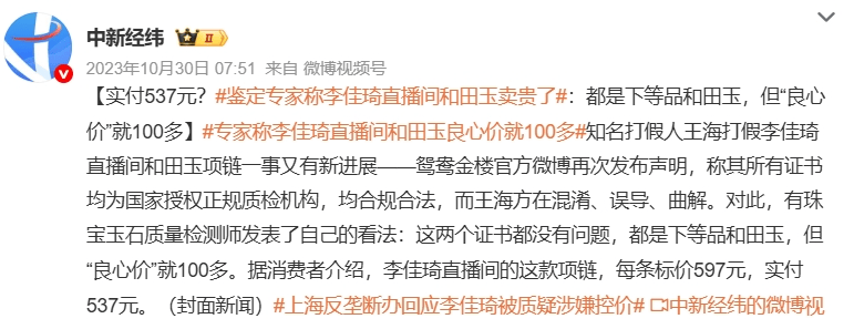 讓胖東來(lái)“自閉”的玉石生意，究竟水有多深？