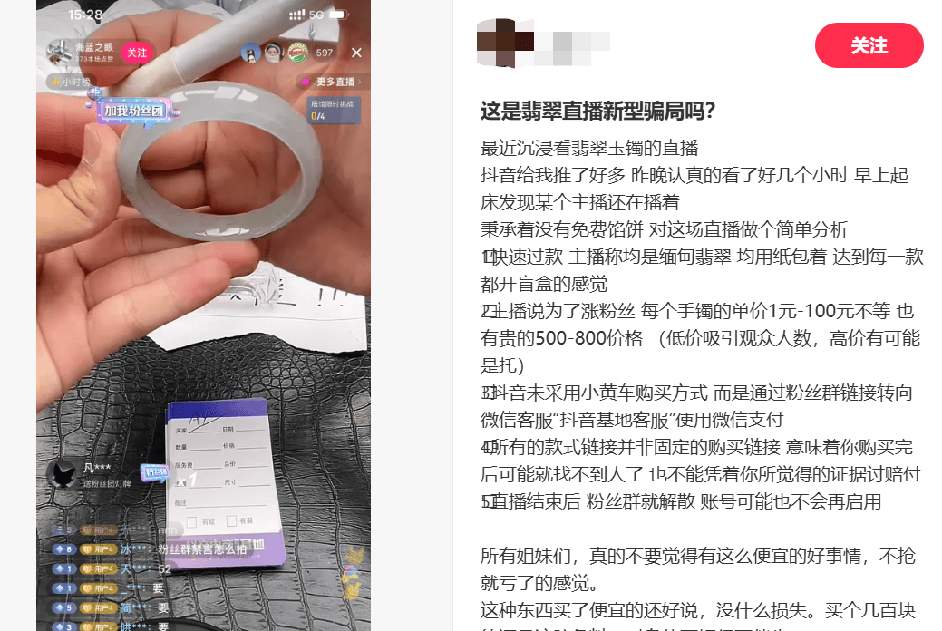 讓胖東來(lái)“自閉”的玉石生意，究竟水有多深？