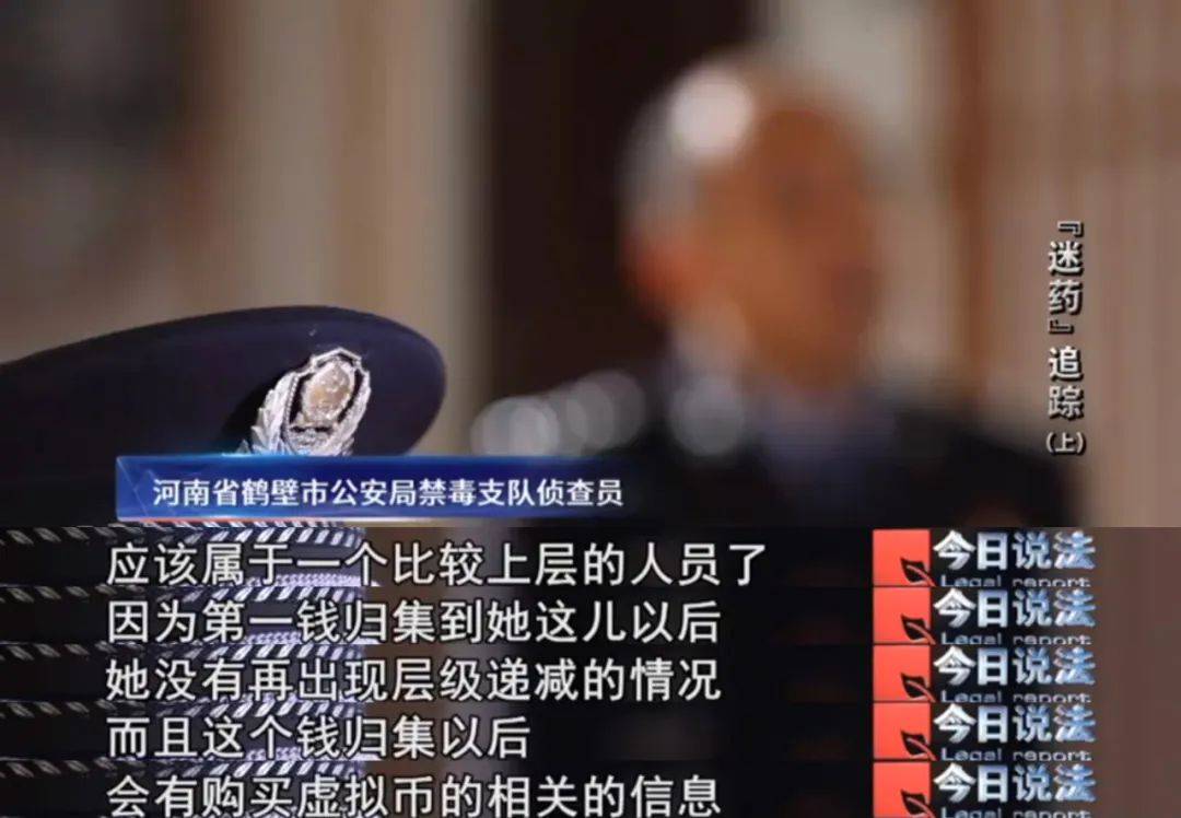 小學(xué)教師、麻醉師牽出“迷藥”暗網(wǎng)……