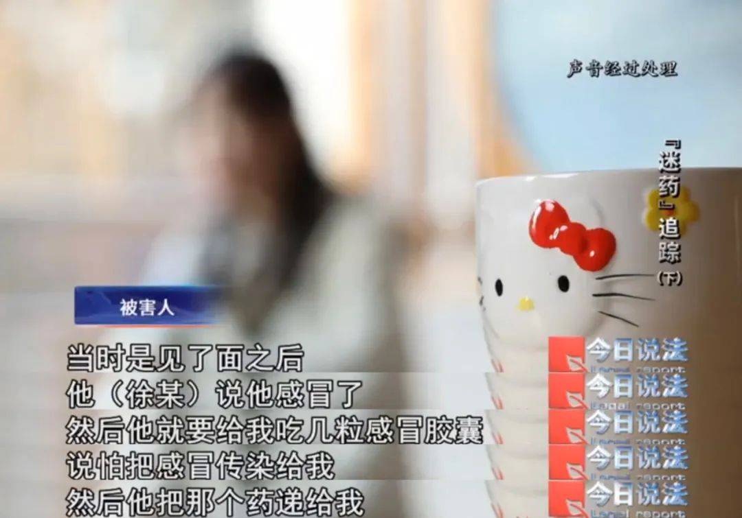 小學(xué)教師、麻醉師牽出“迷藥”暗網(wǎng)……