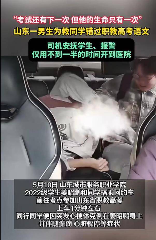 補考并非沒有先例！考生因救人錯過春季高考語文考試 官方啟用副題安排考試