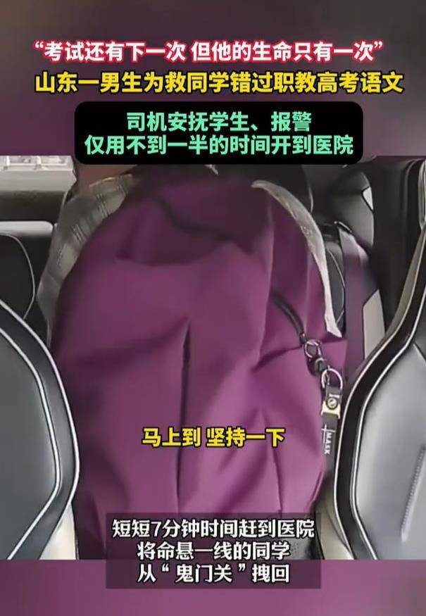 補考并非沒有先例！考生因救人錯過春季高考語文考試 官方啟用副題安排考試