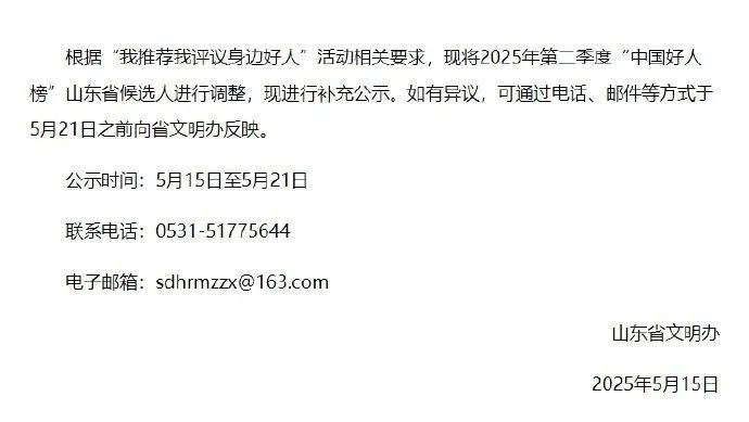 男生為救同學(xué)缺考，獲推薦“中國好人”