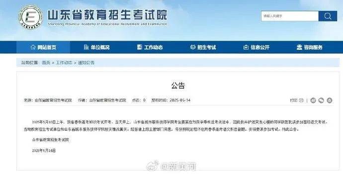 男生為救同學(xué)缺考，獲推薦“中國好人”