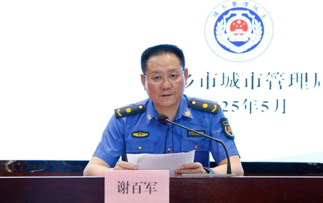新鄉(xiāng)市城市管理執(zhí)法隊伍2025年集中培訓（第一批）開訓