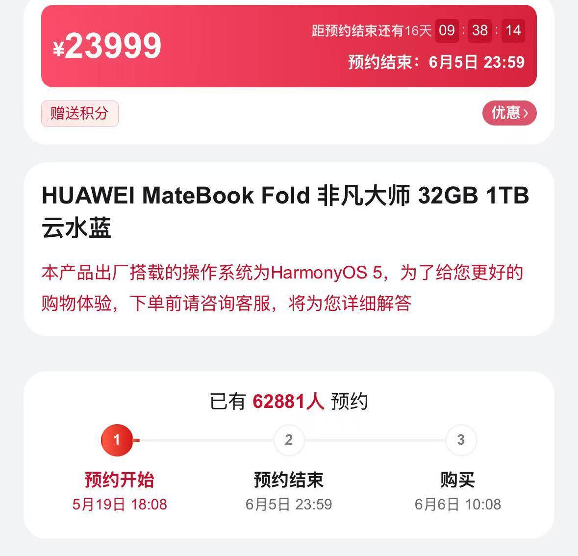 超10萬(wàn)人預(yù)約！售價(jià)23999元的鴻蒙折疊電腦，華為想賣(mài)給誰(shuí)？