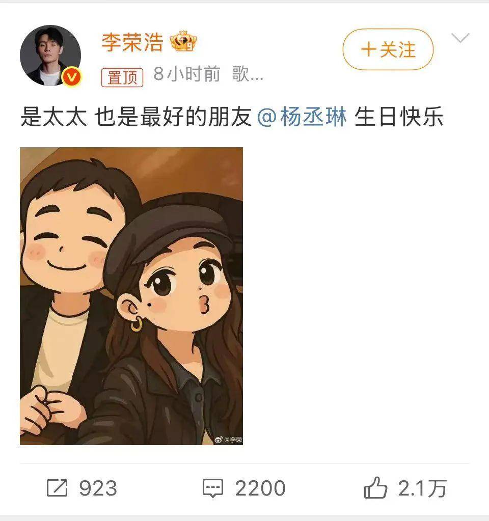 考古|李榮浩卡零點(diǎn)為楊丞琳慶生，十年愛情比你想象的還甜，男方靠這招成“大贏家”