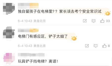 太危險了！家長28樓用鏟子擋電梯門致幼童被困！物業(yè)：萬幸沒有墜落