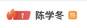34歲演員陳學(xué)冬曬病床照，車禍后時(shí)隔2年仍在做手術(shù)，此前曾引發(fā)退圈猜測(cè)