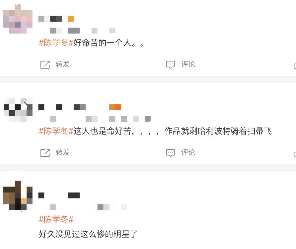 34歲演員陳學(xué)冬曬病床照，車禍后時(shí)隔2年仍在做手術(shù)，此前曾引發(fā)退圈猜測(cè)