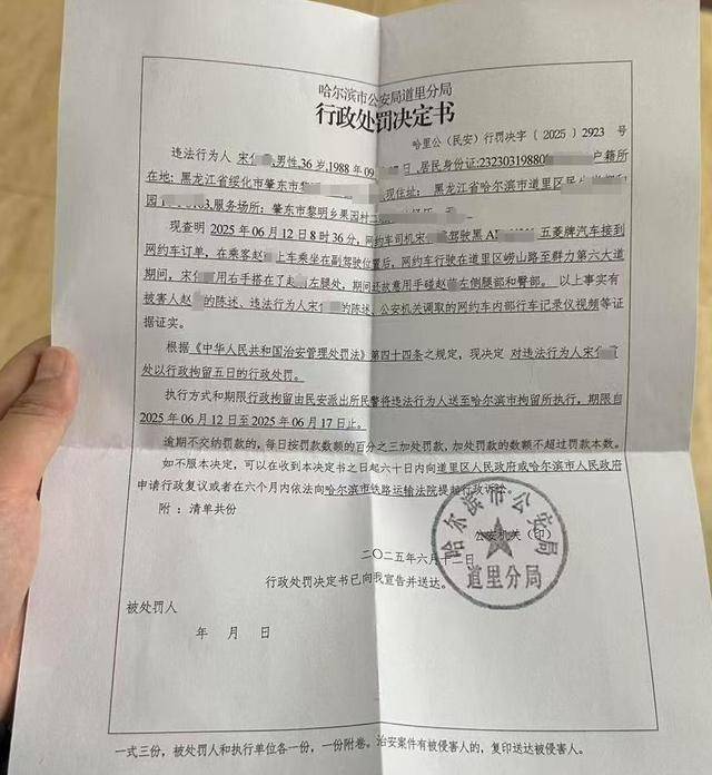 哈爾濱一網(wǎng)約車司機(jī)猥褻女乘客被拘 T3出行補(bǔ)償三千被拒