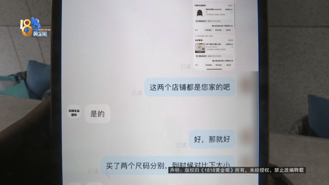 4件“LV”穿了1年，送去檢測后慌了，當(dāng)事人：我不是職業(yè)打假的