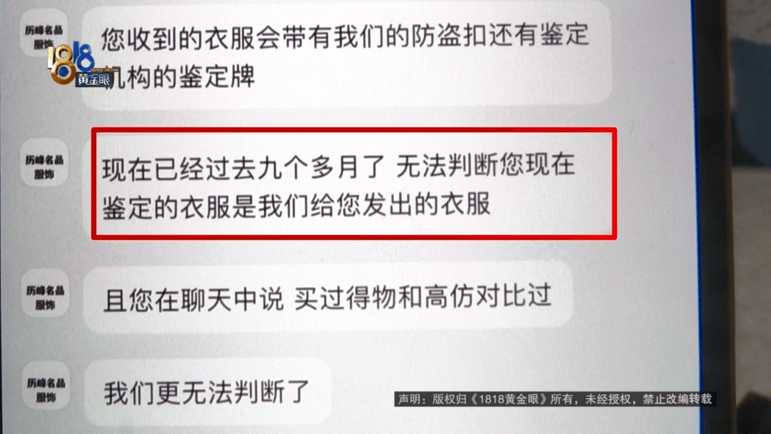 4件“LV”穿了1年，送去檢測后慌了，當(dāng)事人：我不是職業(yè)打假的