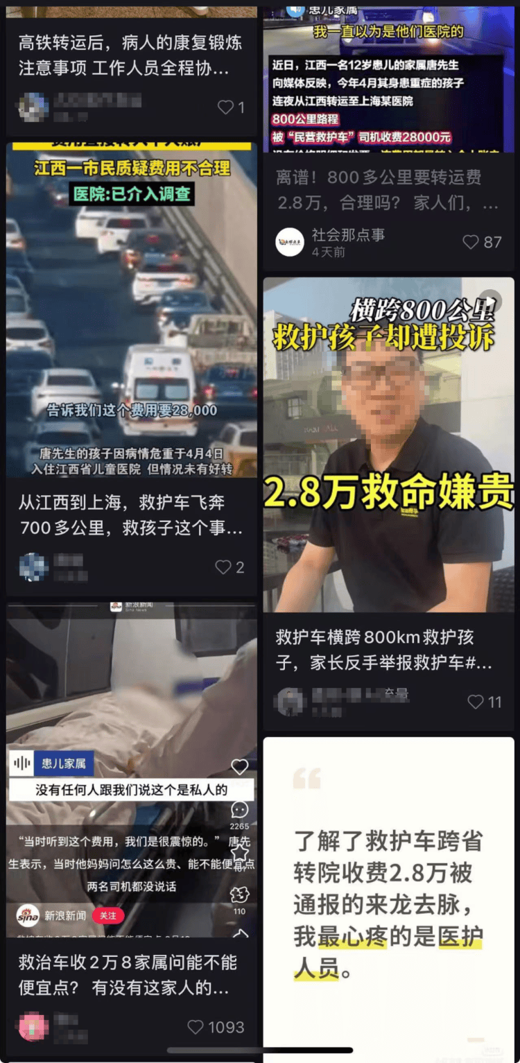 “2.8萬僅為救護(hù)車車費(fèi)，未用車上ECMO”，患兒親屬詳述跨省轉(zhuǎn)運(yùn)過程