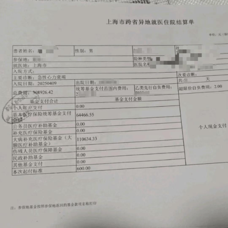 “2.8萬僅為救護(hù)車車費(fèi)，未用車上ECMO”，患兒親屬詳述跨省轉(zhuǎn)運(yùn)過程