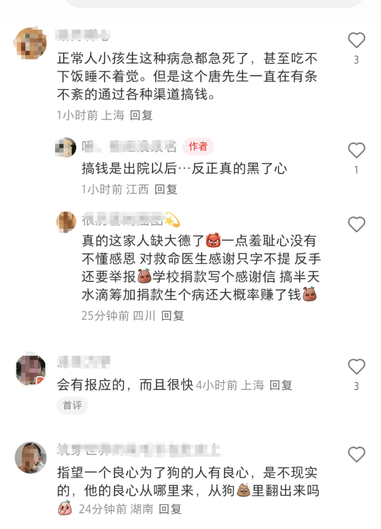 “2.8萬僅為救護(hù)車車費(fèi)，未用車上ECMO”，患兒親屬詳述跨省轉(zhuǎn)運(yùn)過程