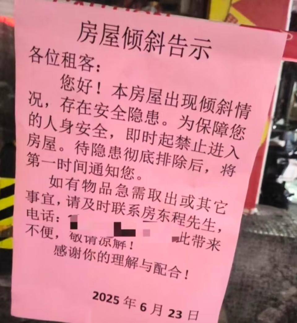 廣州震后出現(xiàn)樓體傾斜，與旁邊樓貼在一起，居委會(huì)：正在安全檢測(cè)