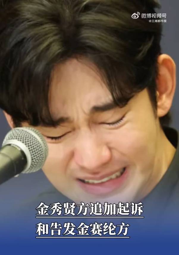 豪宅被查封遭30億韓元索賠，金秀賢起訴金賽綸家人：會(huì)盡最大努力讓他們受罰
