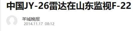 B-2橫穿中國(guó)轟炸伊朗，中國(guó)雷達(dá)沒(méi)有發(fā)現(xiàn)？這是正常人想出來(lái)的？